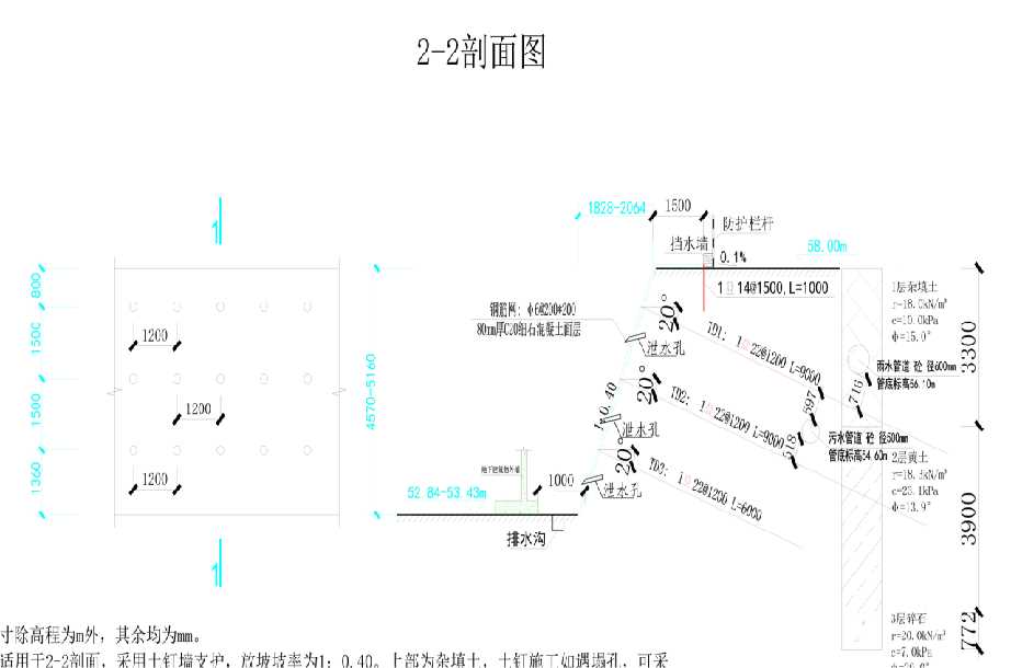 大同矿区岩土工程设计